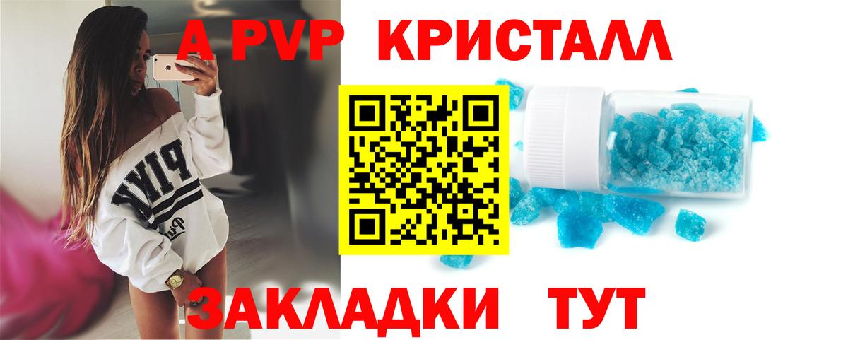Alpha PVP VHQ Кизляр