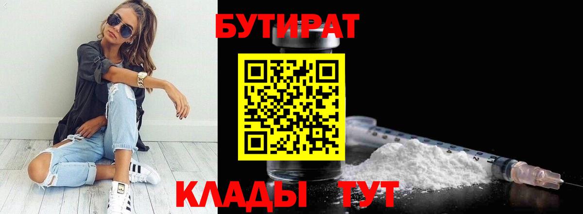 БУТИРАТ GHB Кизляр