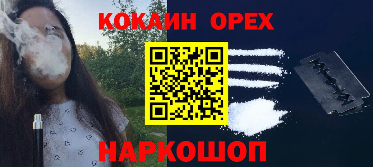 Cocaine Боливия Кизляр
