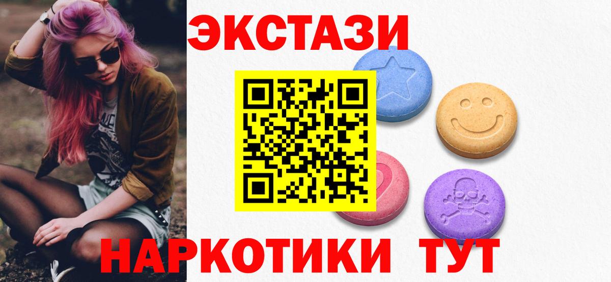 ЭКСТАЗИ диски Кизляр