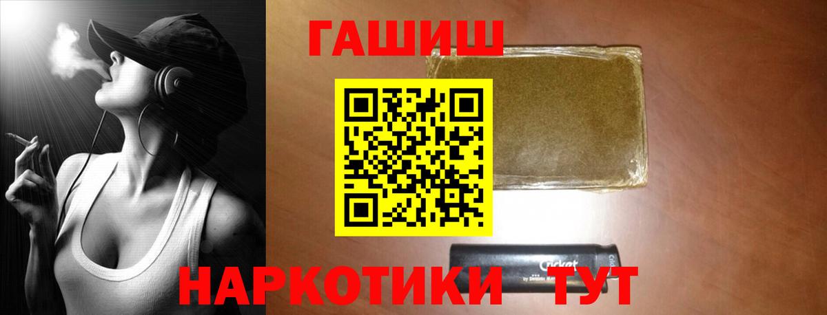 Кизляр  Гашиш  ГАШИШ Cannabis  Вход с VPN  ГАШ гашик 