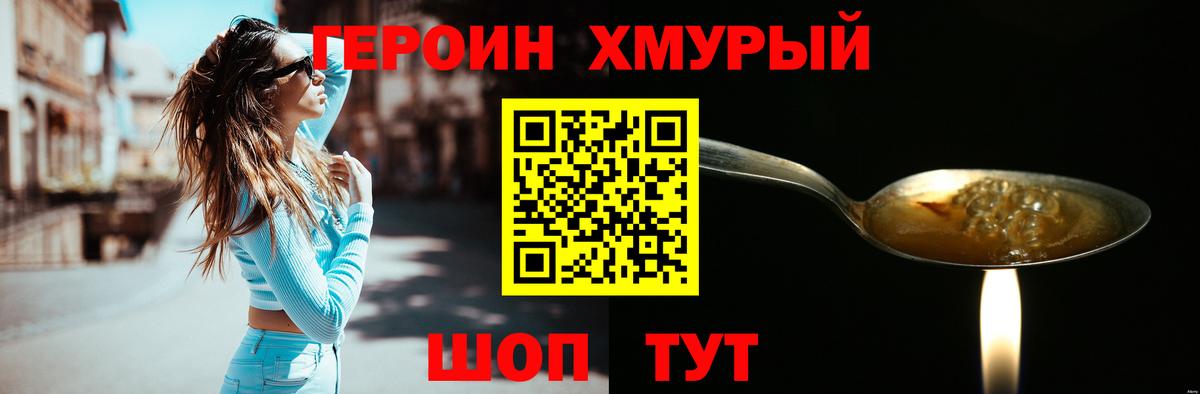 Кизляр  Героин афганец  ГЕРОИН  Вход с VPN 