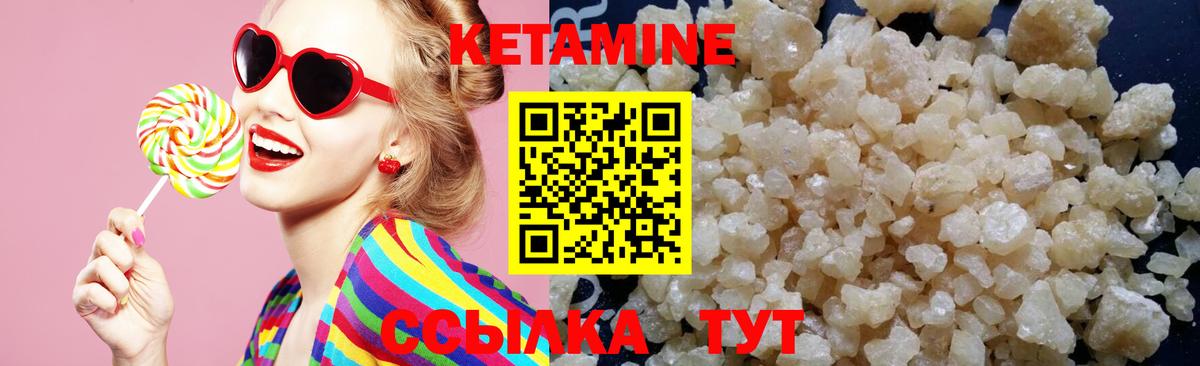 КЕТАМИН VHQ Кизляр