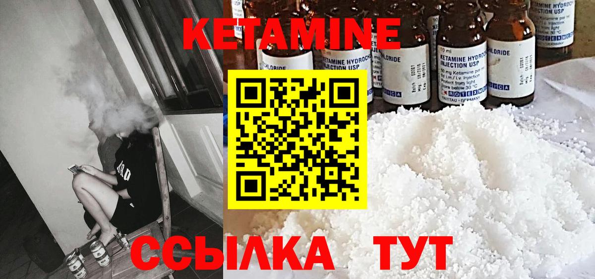 Кизляр  Кетамин VHQ  Вход с VPN 