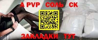 спайс Кунгур
