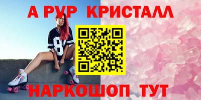 спайс Кунгур