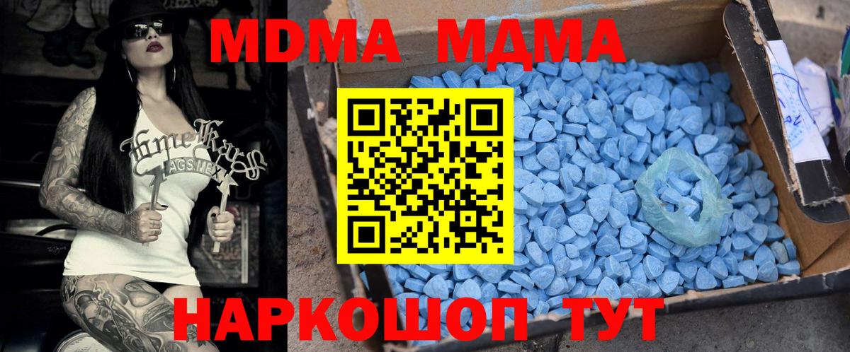 Кизляр  MDMA кристаллы  MDMA молли  Вход с VPN 