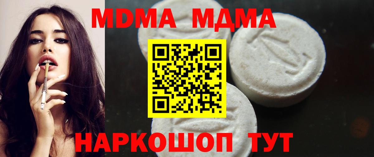 МДМА кристаллы Кизляр