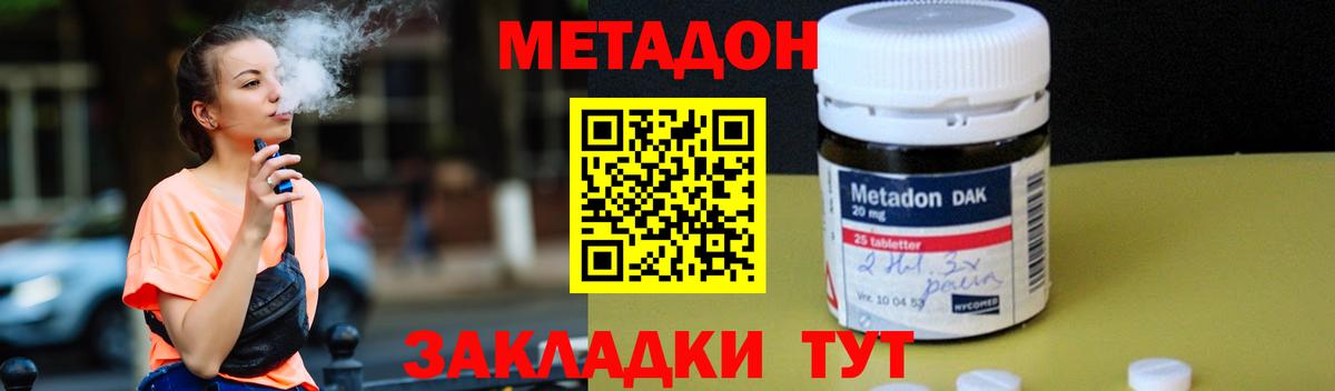 Метадон белоснежный  KRAKEN ссылки  Кизляр  МЕТАДОН VHQ  площадка клад  Вход с VPN 