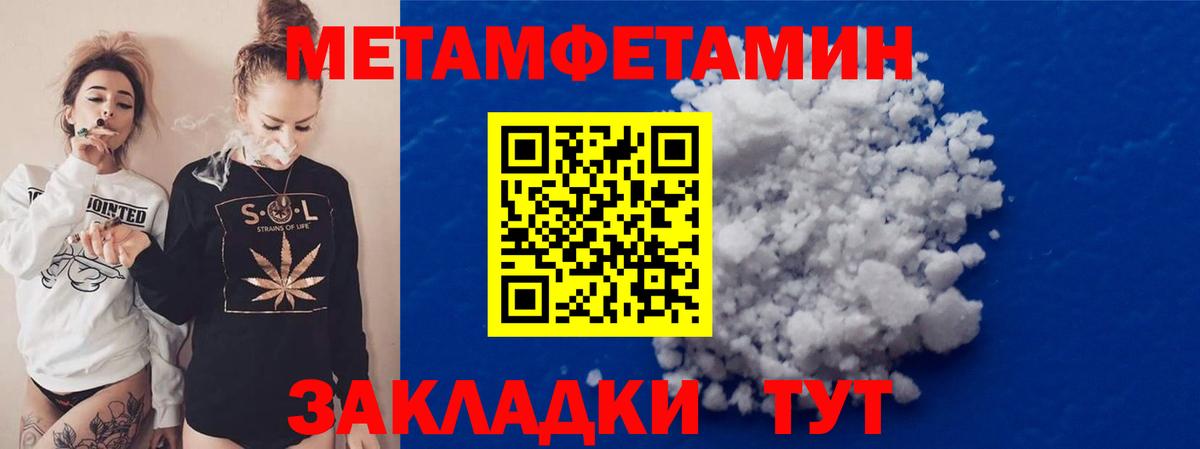 МЕТАМФЕТАМИН витя  МЕТАМФЕТАМИН витя  Вход с VPN  Кизляр 