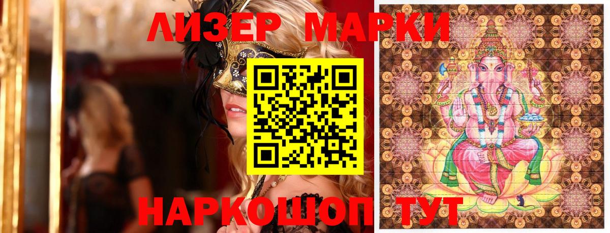 Марки NBOMe 1500мкг Кизляр