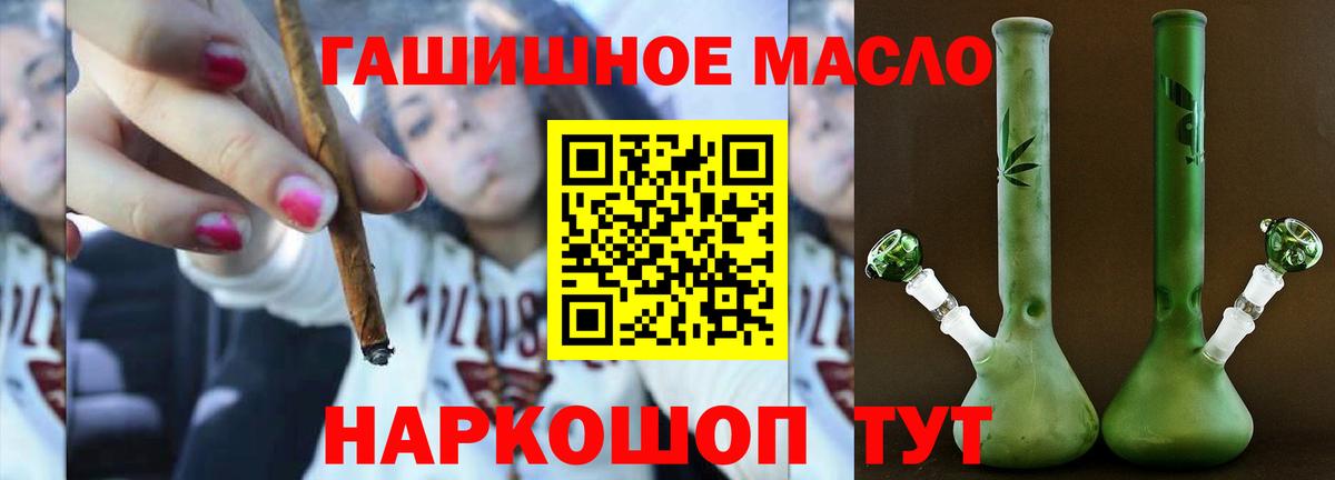 цена наркотик  ТГК THC oil  Вход с VPN  Кизляр 